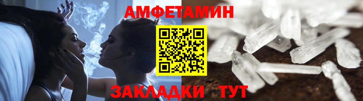 Амфетамин 97%  АМФЕТАМИН  Амфетамин  Балашов  Вход с VPN 