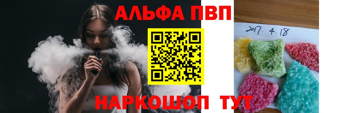 А ПВП крисы CK Балашов