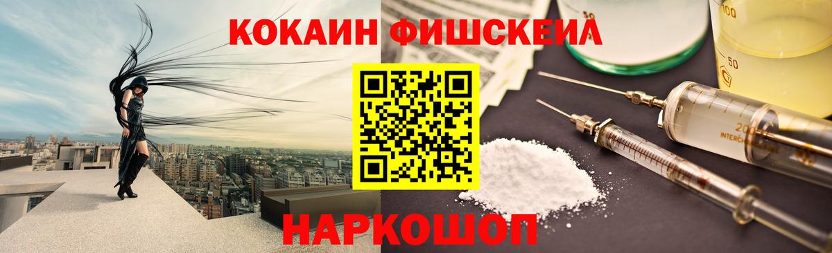 Cocaine 99% Балашов