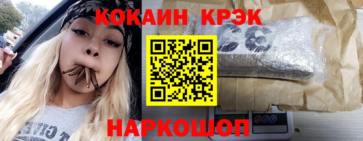 Балашов  COCAIN Fish Scale  COCAIN  Вход с VPN  COCAIN Перу 