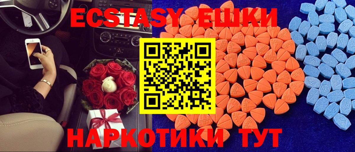 Экстази 99% Балашов
