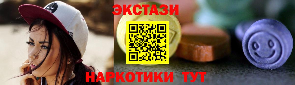 Экстази Punisher  Вход с VPN  Балашов  ЭКСТАЗИ  Ecstasy 250 мг 
