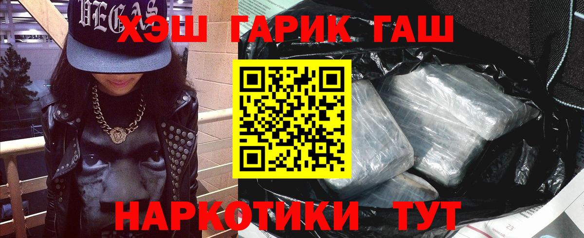 ГАШ Ice-O-Lator  закладки  Балашов  ГАШИШ VHQ  Вход с VPN 