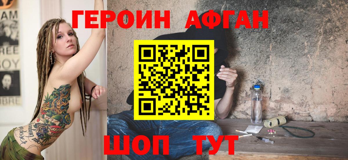 Героин белый  Вход с VPN  Балашов 