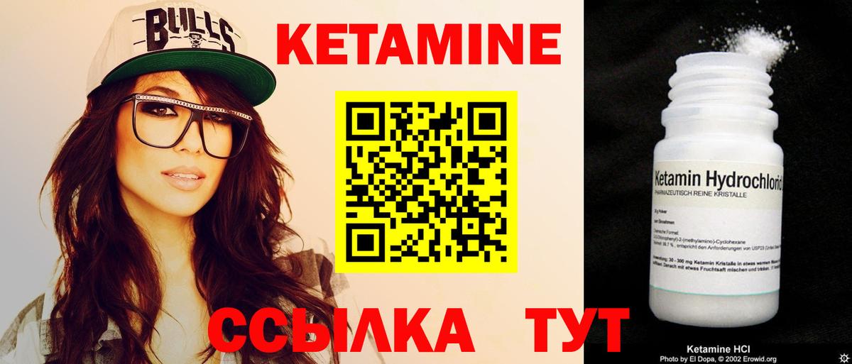 Кетамин ketamine Балашов