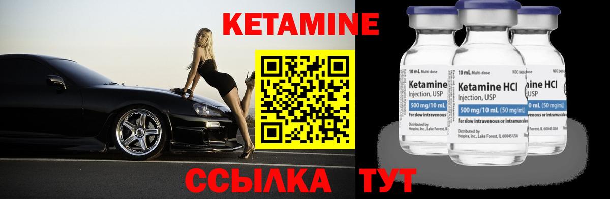КЕТАМИН ketamine  Вход с VPN  Балашов 