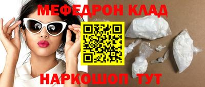 мяу мяу кристалл Ликино-Дулёво