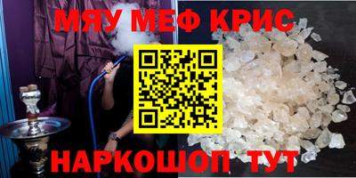 мяу мяу кристалл Ликино-Дулёво