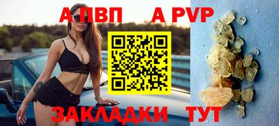 альфа пвп VHQ Ливны