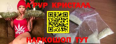 альфа пвп VHQ Ливны