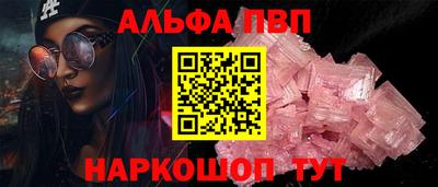 альфа пвп VHQ Ливны