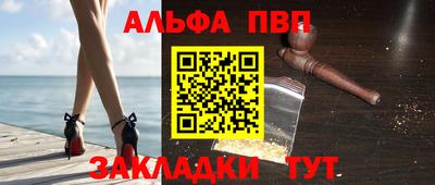 альфа пвп VHQ Ливны