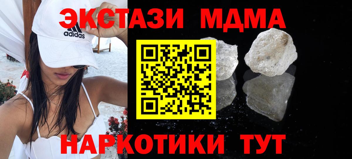 MDMA молли Балашов