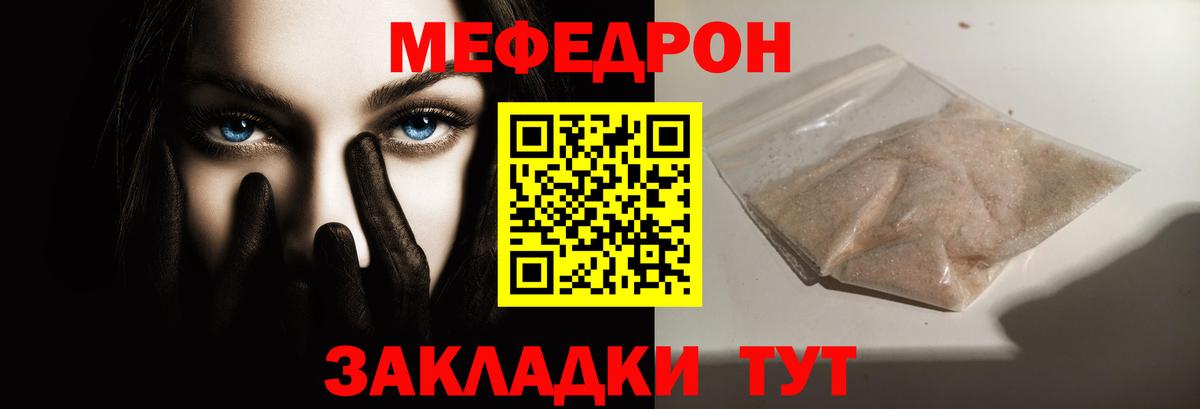 МЯУ-МЯУ мука  Вход с VPN  Балашов  МЯУ-МЯУ  Меф mephedrone 