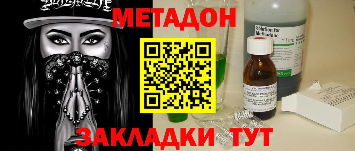 ссылка на мегу   МЕТАДОН VHQ  Вход с VPN  shop состав  Балашов 