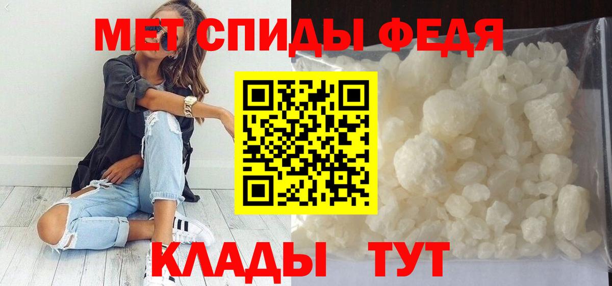МЕТАМФЕТАМИН пудра  МЕТАМФЕТАМИН пудра  Балашов  Вход с VPN 