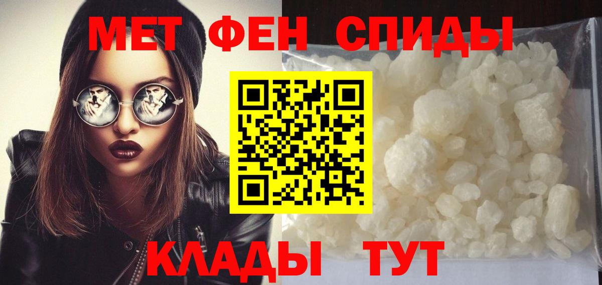 МЕТАМФЕТАМИН пудра Балашов
