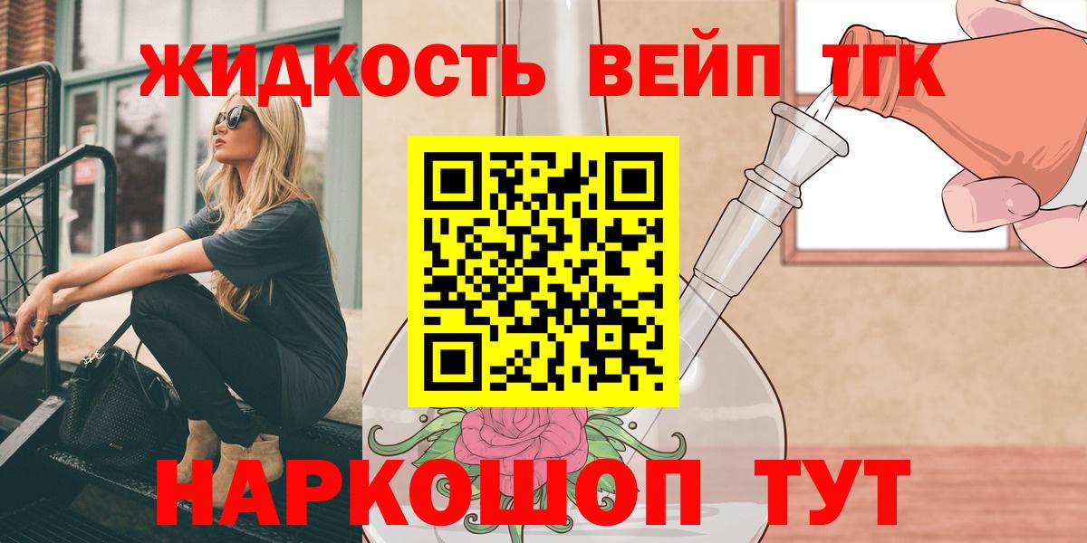 купить наркотики цена  Вход с VPN  Балашов  Дистиллят ТГК концентрат 