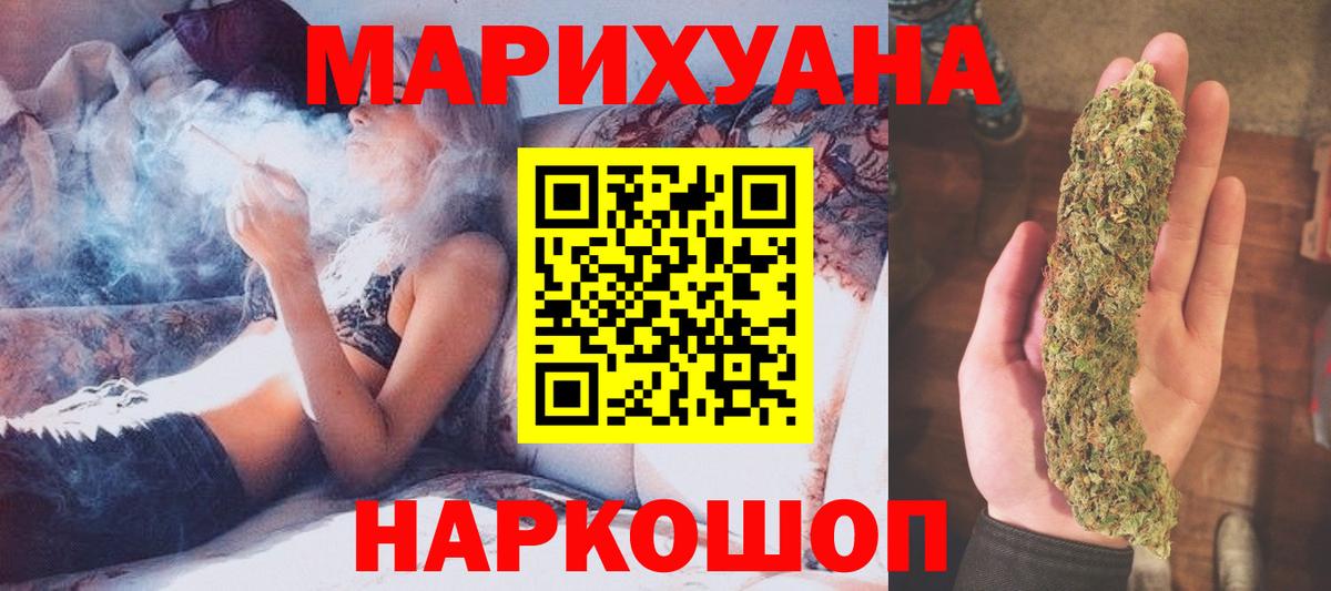 Канабис марихуана  Каннабис гибрид  Балашов  Вход с VPN  МАРИХУАНА MAZAR 